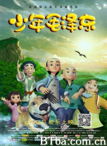 少年毛泽东 韶山少年：毛泽东的故事 Teenage Mao Zedong (2015)  BT磁力 迅雷网盘下载