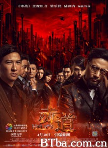 赤道 赤盗 大峡谷 Helios (2015) 1080P/720P BT磁力 迅雷网盘下载