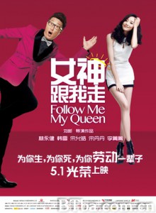 女神跟我走 Follow Me My Queen (2015) 1080P BT磁力 迅雷网盘下载