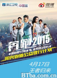 奔跑吧兄弟 第二季 跑男2 Running Man Season 2 (2015) 1080P/720P BT磁力 迅雷网盘下载-影音屋