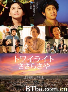 黎明的沙耶 再一次说爱你(台) 雅露的黎明 (2014) 1080P/720P BT磁力 迅雷网盘下载