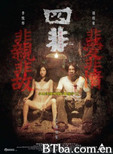 四非 Guilty (2015) 1080P/720P BT磁力 迅雷网盘下载
