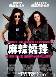 辣手警花 热爆MADAM(港) 麻辣娇锋(台) The Heat (2013) 1080P/720P BT磁力 迅雷网盘下载