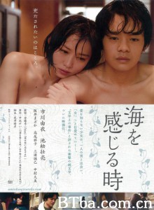 感受大海的时刻/Umi wo Kanjiru Toki/When I Sense the Sea