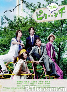 生活艰难也许快乐 (2014) 1080P/720P BT磁力 迅雷网盘下载