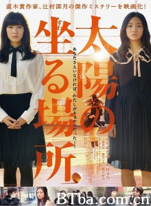 太阳坐落之处 (2014) 1080P/720P BT磁力 迅雷网盘下载