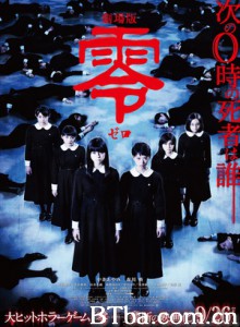 零 Zero Fatal Frame (2014) 720P BT磁力 迅雷网盘下载