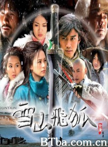 雪山飞狐 (2007) DVDRip BT磁力 迅雷网盘下载