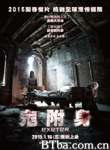 鬼附身 Exeter (2015) 720P BT磁力 迅雷网盘下载