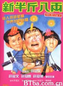 新半斤八两 Front Page (1990) 720P BT磁力 迅雷网盘下载