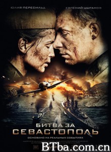 女狙击手 塞瓦斯托波尔战 Bitva za Sevastopol (2015) 1080P/720P BT磁力 迅雷网盘下载