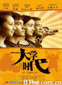 大学时代/College Years