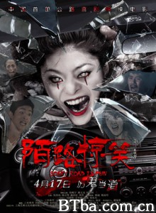 陌路惊笑 Scary Road Is Fun (2015) 1080P BT磁力 迅雷网盘下载