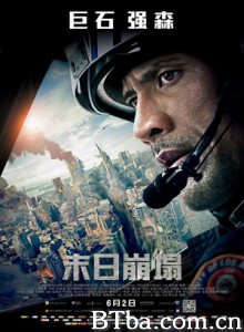 末日崩塌 加州大地震(港 台) 圣安地列斯 San Andreas Quake (2015) 1080P/720P BT磁力 迅雷网盘下载
