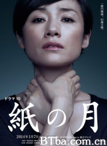 纸之月 纸月 Kami no Tsuki (2014)  BT磁力 迅雷网盘下载