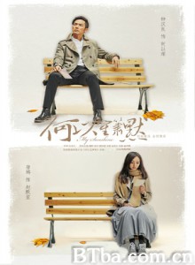 何以笙箫默 You Are My Sunshine (2015) 1080P/720P BT磁力 迅雷网盘下载