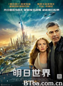 明日世界/未来乐园/未来世界/Tomorrowland