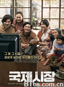 国际市场 半世纪的诺言(港) Ode to My Father (2014) 1080P/720P BT磁力 迅雷网盘下载