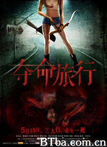 夺命旅行 夺命之旅 豹女之夺命之旅 (2015) 1080P BT磁力 迅雷网盘下载