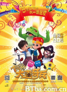 阿里巴巴：大盗奇兵 Alibaba and The Thief (2015) 1080P BT磁力 迅雷网盘下载