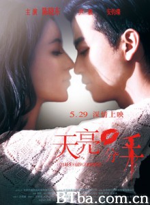 天亮·分手 天亮分手 Dawn Break Up (2015) 1080P BT磁力 迅雷网盘下载
