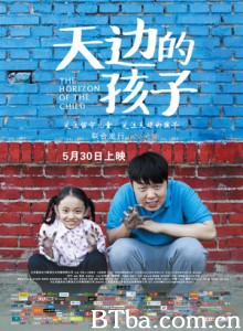 天边的孩子 The Child from The Cosmic Horizon (2015) 1080P BT磁力 迅雷网盘下载