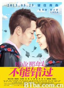 不能错过 非我莫属 Unmissable (2015)  BT磁力 迅雷网盘下载