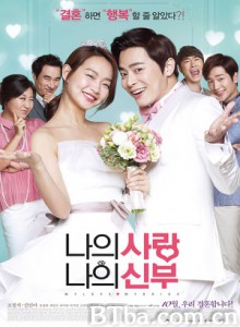 我的爱我的新娘 吾爱吾妻 My Love My Bride (2014) 1080P/720P BT磁力 迅雷网盘下载