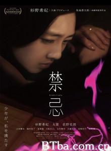 禁忌/Sala/Kinki