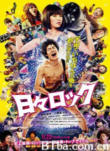 日日摇滚 Hibi Rock: Puke Afro and the Pop Star (2014) 1080P/720P BT磁力 迅雷网盘下载