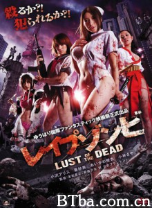 色欲之死 Lust of the Dead Rape Zombie: Lust of the Dead (2012) 720P BT磁力 迅雷网盘下载