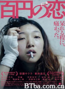 百元之恋 百圆之恋 100 Yen no Koi (2014) 1080P/720P BT磁力 迅雷网盘下载