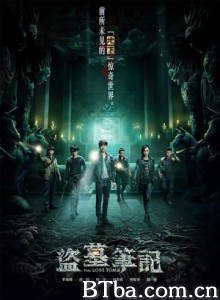 盗墓笔记 盗墓笔记 第一季 考古笔记 (2015) 1080P BT磁力 迅雷网盘下载