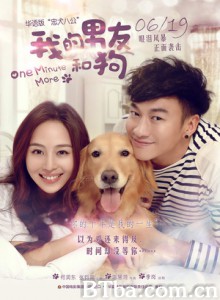 我的男友和狗 一分間だけ One Minute More (2015) 1080P/720P BT磁力 迅雷网盘下载