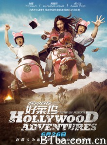 横冲直撞好莱坞 横冲直撞荷里活(港) 横冲直闯好莱坞 (2015) 1080P/720P BT磁力 迅雷网盘下载