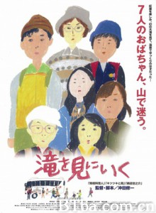 去见瀑布 Ecotherapy Getaway Holiday (2014) 1080P/720P BT磁力 迅雷网盘下载