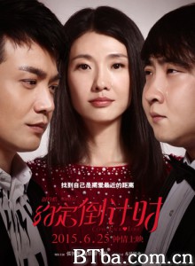 约定倒计时 Come Back  Love (2015)  BT磁力 迅雷网盘下载
