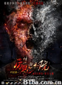 惊魂电影院 厉鬼电影院 Admission by Guts (2015) 1080P/720P BT磁力 迅雷网盘下载