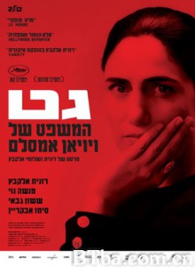 诉讼 Gett: The Trial of Viviane Amsallem Le procès (2014) 1080P/720P BT磁力 迅雷网盘下载