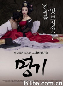 名妓/Myeong-gi