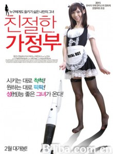 亲切的家政妇 The Maidroid (2015) 720P BT磁力 迅雷网盘下载