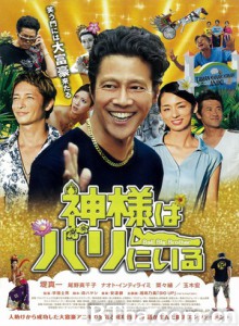 神在巴厘岛 富豪哥教你的事（台） (2015) 1080P/720P BT磁力 迅雷网盘下载