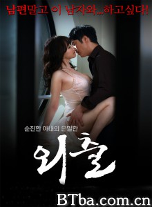 外出/외출/Egression