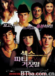 爱情大谎言/Mentiras y gordas