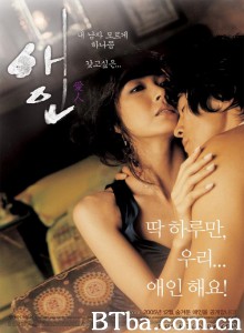 爱人/The intimate