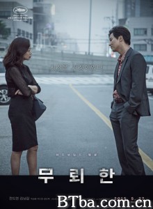 无赖汉 The Shameless (2015) 1080P/720P BT磁力 迅雷网盘下载
