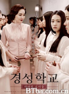 京城学校：消失的少女们 The Silenced 少女 (2015) 720P BT磁力 迅雷网盘下载