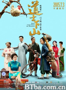 道士下山 Monk Comes Down The Mountain A Monk in a Floating World (2015) 1080P/720P BT磁力 迅雷网盘下载