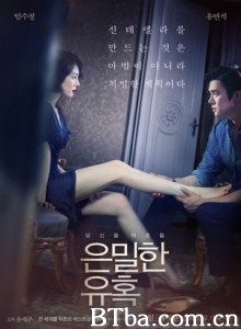 隐秘的诱惑 Perfect Proposal (2015) 720P BT磁力 迅雷网盘下载