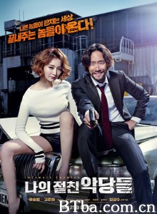 我的亲密敌人 Intimate Enemies 我的至亲恶党 (2015) 720P BT磁力 迅雷网盘下载